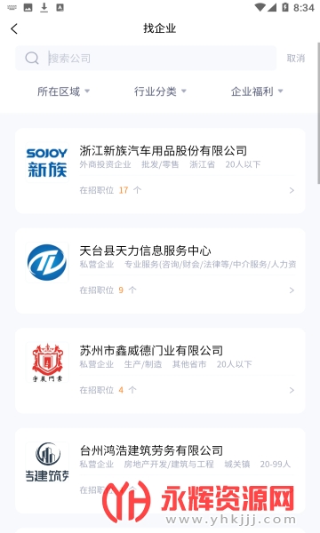 ��̨��Ƹ��������Ƹapp