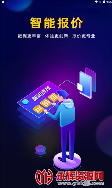 ��ƷԪ����app