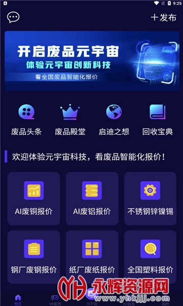 ��ƷԪ����app