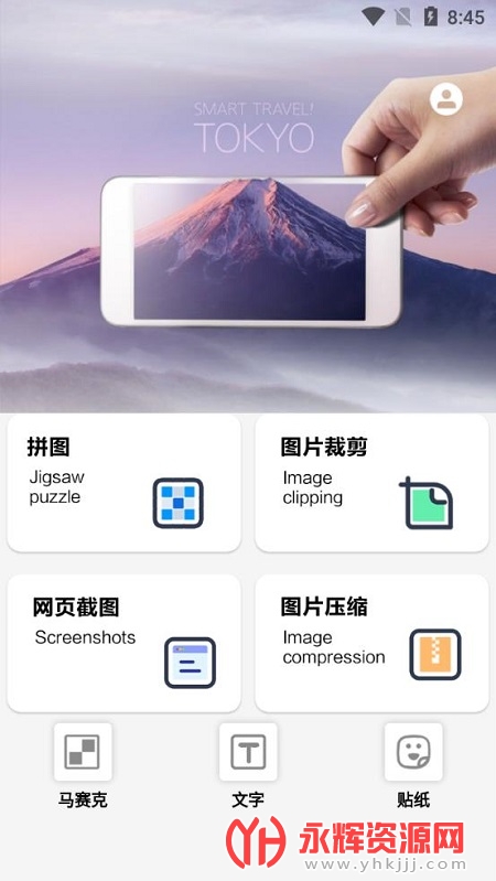 �޷�ƴͼ����app