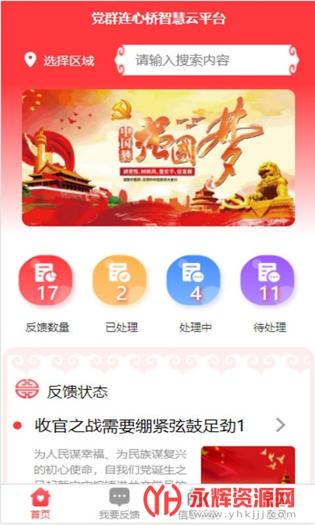 ��Ⱥ�������ֻ�app