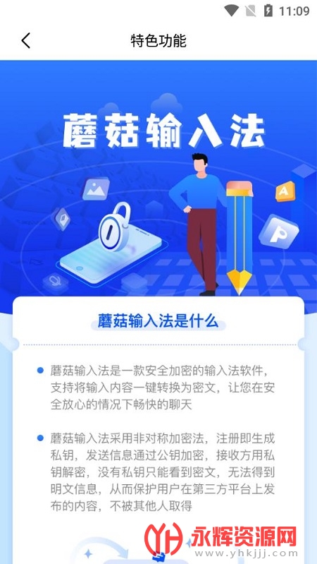 Ģ�����뷨�ֻ�app