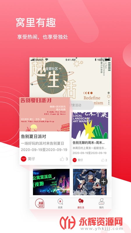 ��Ȥ��Ԣapp�ⷿ