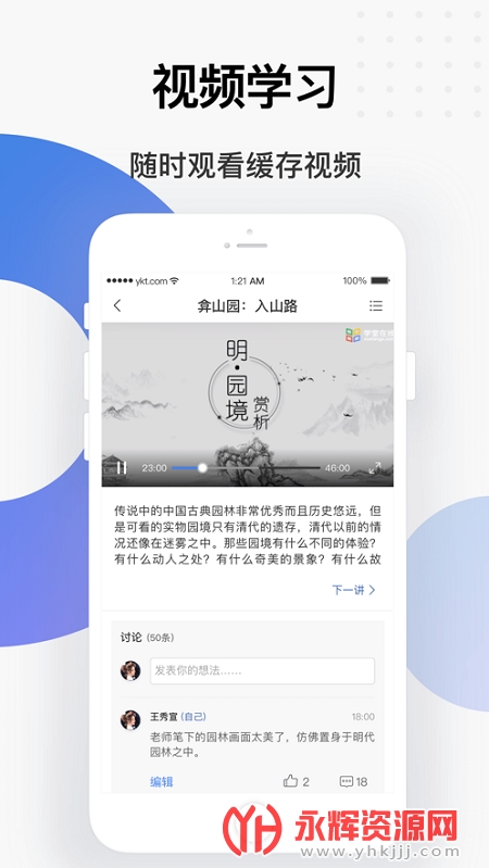 ѧ�����ֻ���app