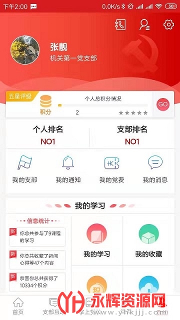 ����e��ͨapp