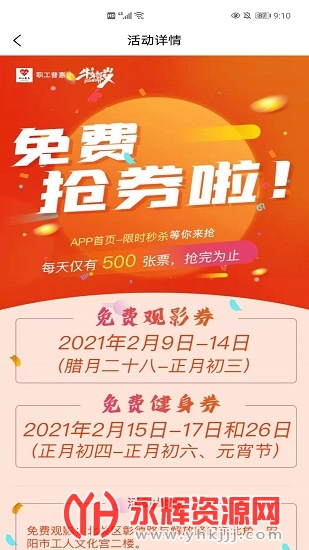 安阳职工普惠APP 安阳职工普惠APP