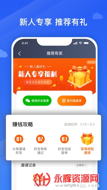 �ӵ㱦��Լ��ƽ̨