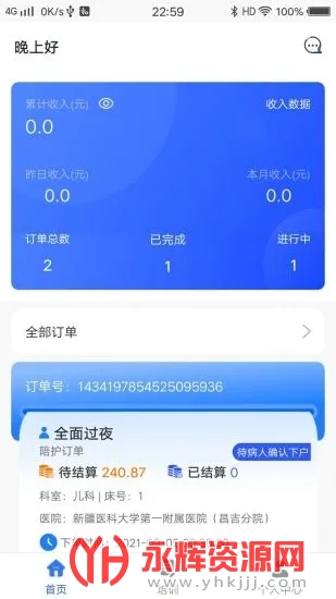 �������ļ������񻤹���app