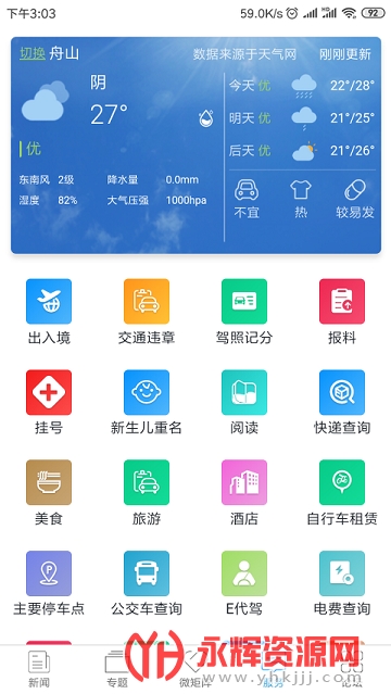 ������ɽ�ͻ���