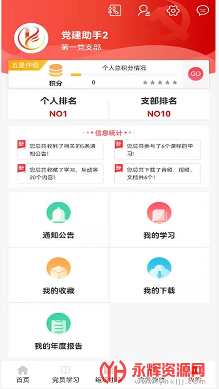 ���ɵ���app�ٷ���