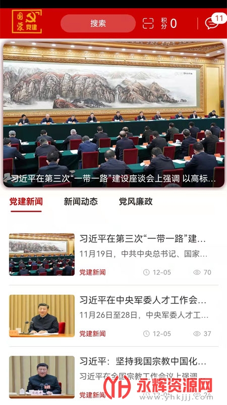 ���ɵ���app�ٷ���