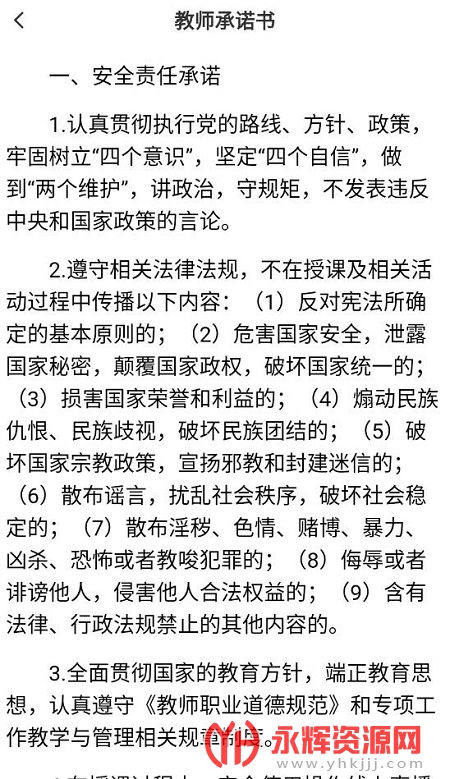 ɣ�ܽ���ƿ������������ѧApp