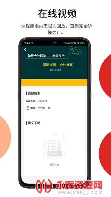 ��ͨ����app