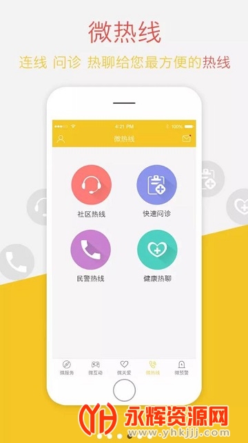 ����΢����app�ٷ���