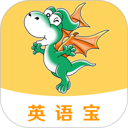 e英语宝学生版appv7.7.1 安卓最新版