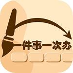 һ����һ�ΰ�v2.0.1 ��׿��