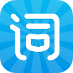 �������Ĵʳ�v6.16.1 ��׿��