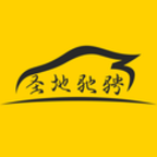 ʥ���⳵v1.1.29 ��׿��