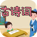 ��ʫ������appv1.0.1 ��׿��