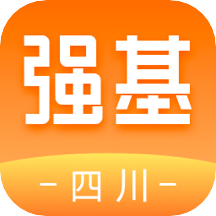 强基四川app手机版v1.6.1 安卓版