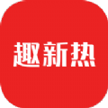 ȤappѶv2.0.0.1 ׿