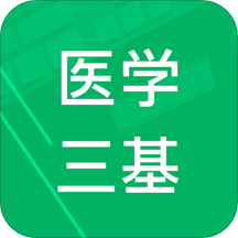 ҽѧ�������v2.0 ��׿��