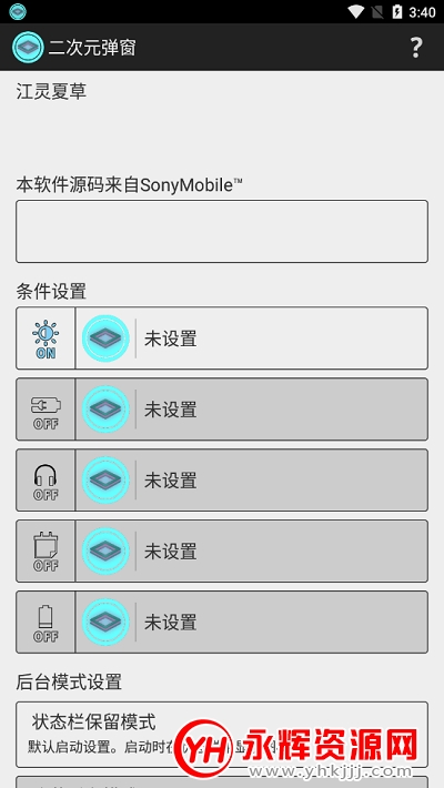 二次元弹窗app免费版 二次元弹窗app免费版