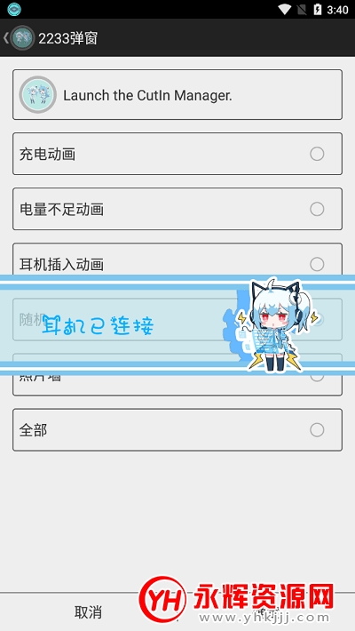 二次元弹窗app免费版 二次元弹窗app免费版