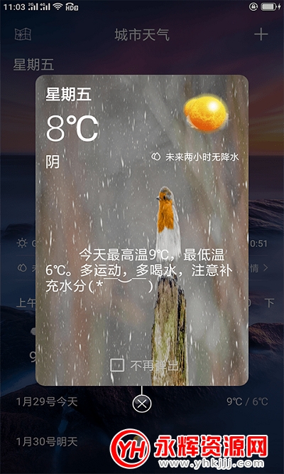 啊噢天气预报app 啊噢天气预报app