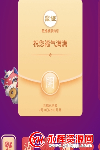 集福宝集福神器 集福宝集福神器