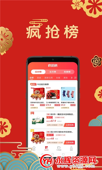 聚合365(省钱购物) 聚合365(省钱购物)