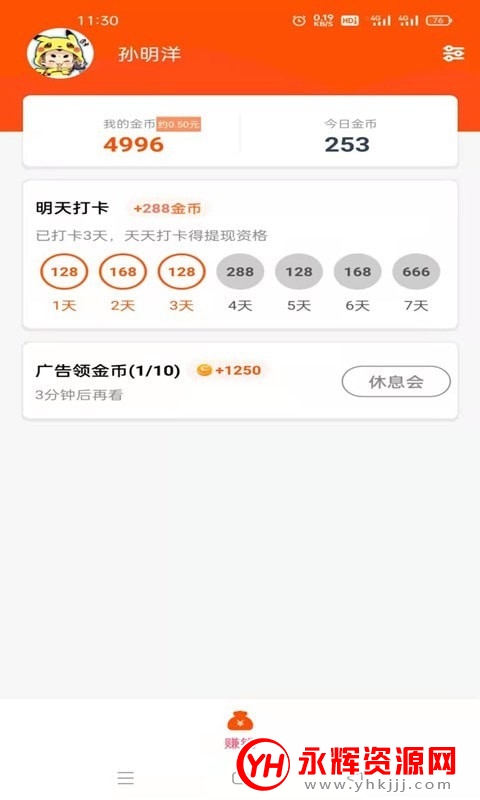 快来赚现金app 快来赚现金app