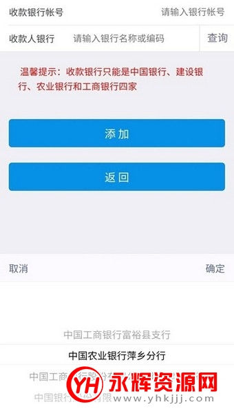 萍乡市公积金系统app官方版 萍乡市公积金系统app官方版