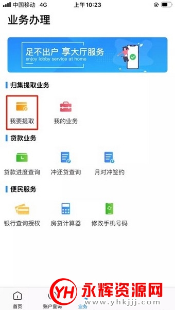 萍乡市公积金系统app官方版 萍乡市公积金系统app官方版