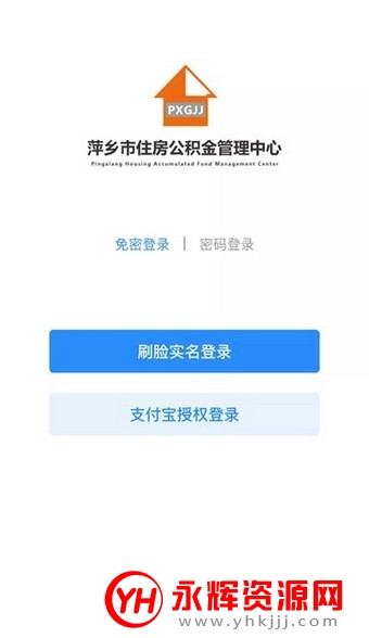 萍乡市公积金系统app官方版 萍乡市公积金系统app官方版
