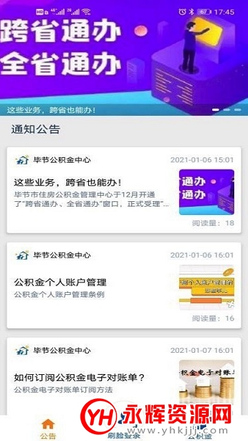 �Ͻڹ�����app�ٷ���