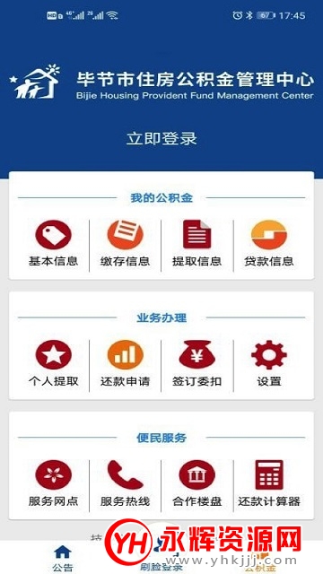 �Ͻڹ�����app�ٷ���