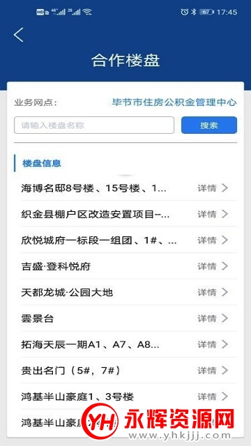 �Ͻڹ�����app�ٷ���