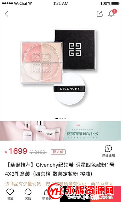 海螺优品(省钱购物) 海螺优品(省钱购物)