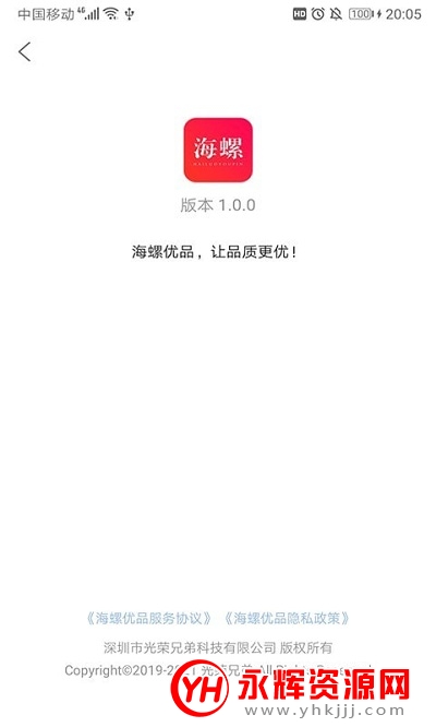 海螺优品(省钱购物) 海螺优品(省钱购物)