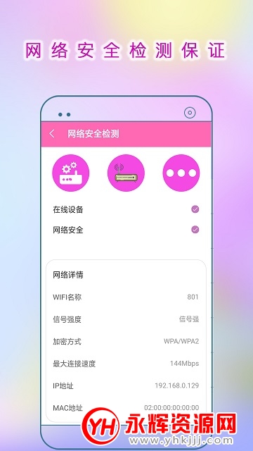WiFiroot