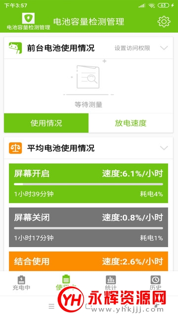 accubattery proרҵ�ƽ��