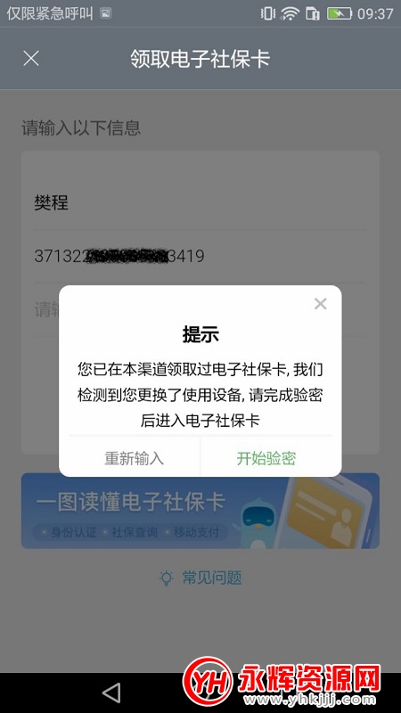 ��������appʧҵ������