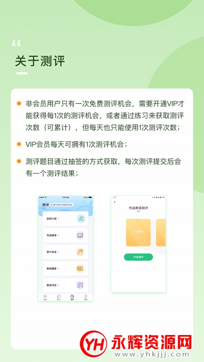 云律播音艺考app 云律播音艺考app
