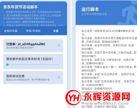 京东自动炸年兽 京东自动炸年兽