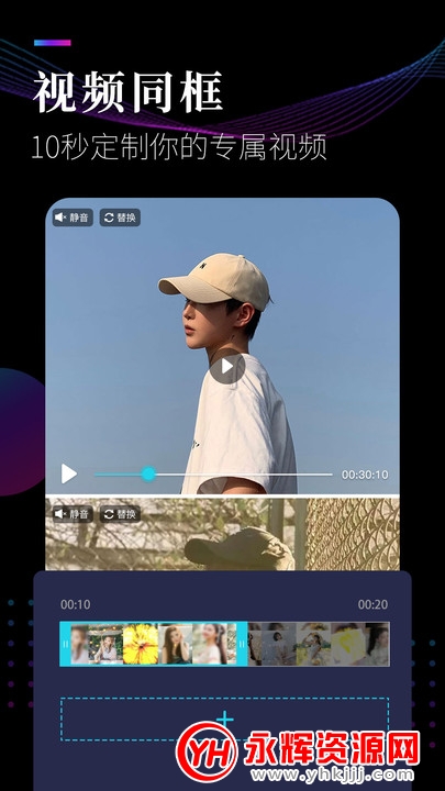视频剪辑工坊全能破解版 视频剪辑工坊全能破解版