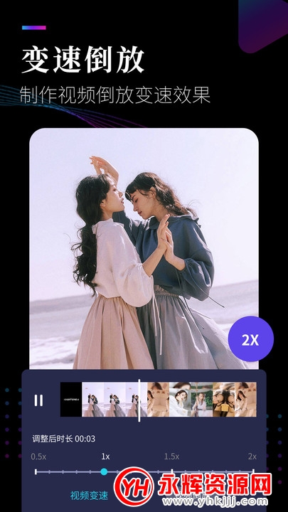 视频剪辑工坊全能破解版 视频剪辑工坊全能破解版