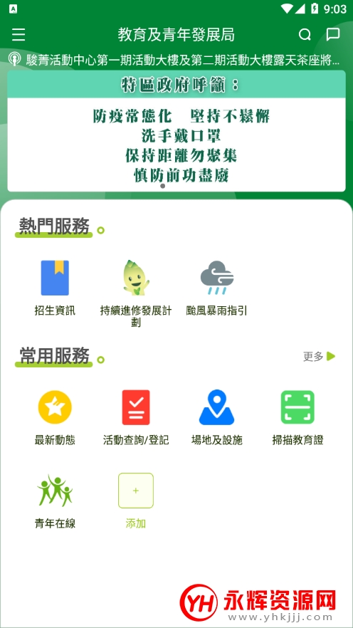 DSEDJ귢չApp