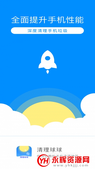 清理球球(垃圾清理) 清理球球(垃圾清理)