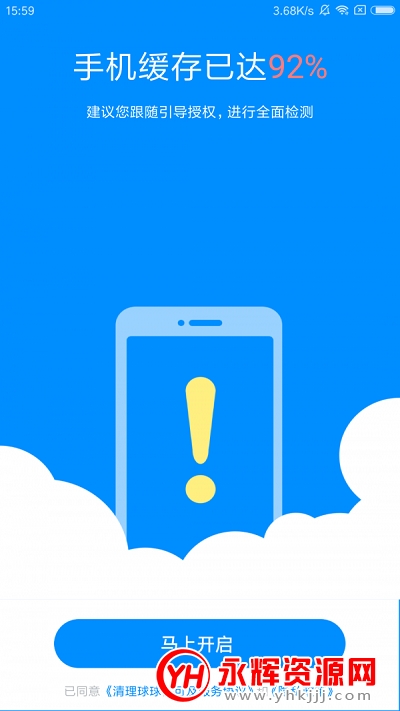 清理球球(垃圾清理) 清理球球(垃圾清理)